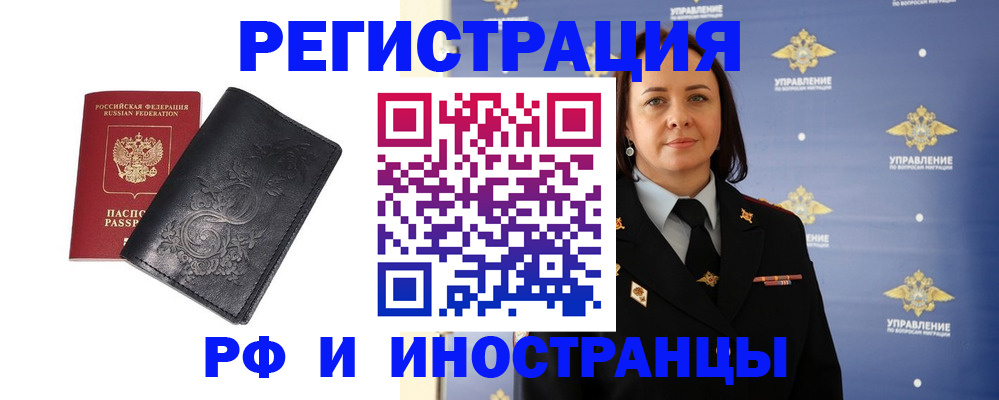 временная регистрация адрес в Сальске