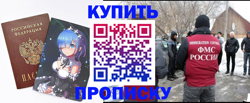 прописка для кредита в Сальске